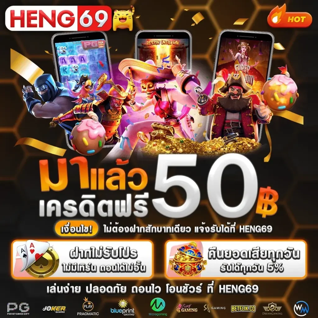 heng69 True Wallet